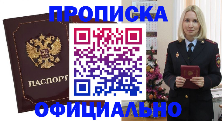 временная регистрация адрес в Усолье-Сибирском